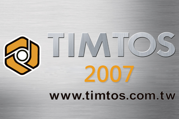 TIMTOS 2007 台北国际工具机展览会